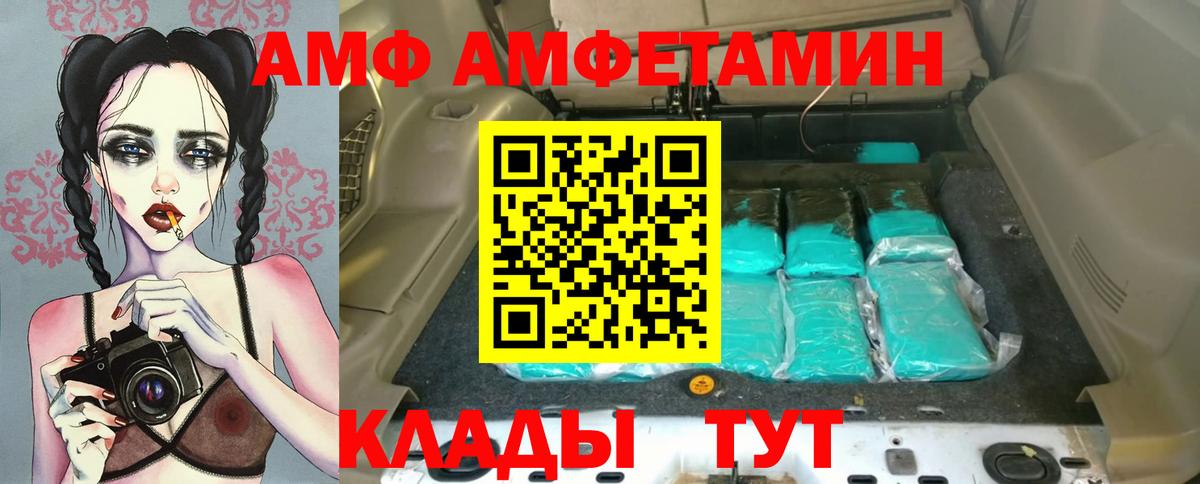 АМФ 97%  ссылка на мегу   Людиново  Амфетамин 
