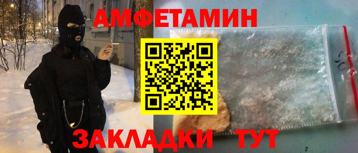 Амфетамин VHQ Людиново