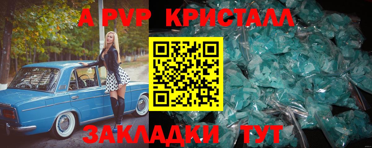 A-PVP СК Людиново