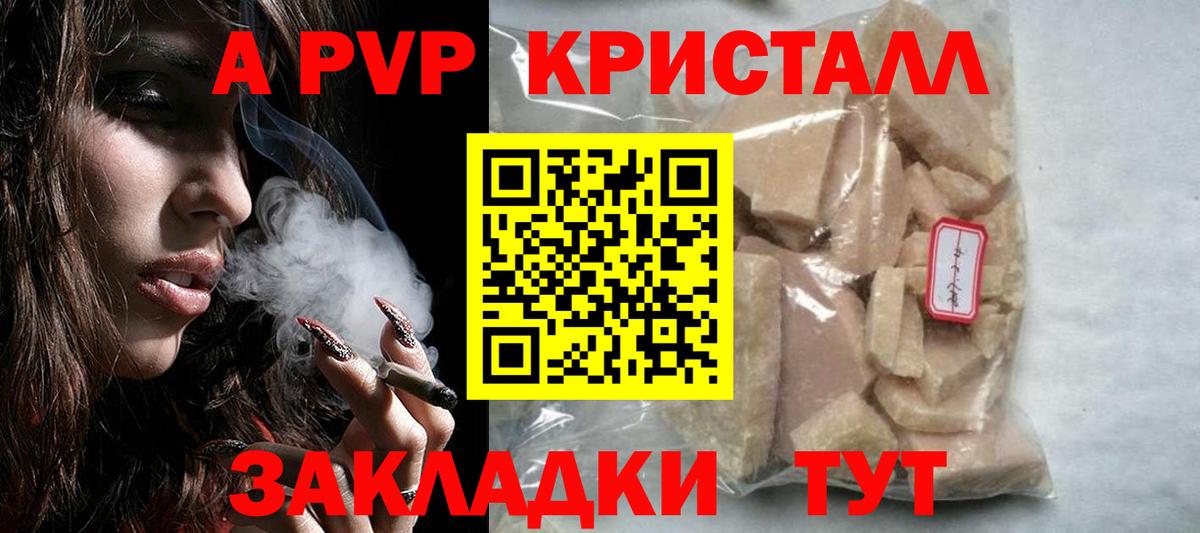 Альфа ПВП  Вход с VPN  Alfa_PVP крисы CK  APVP Соль  Людиново  Альфа ПВП мука 