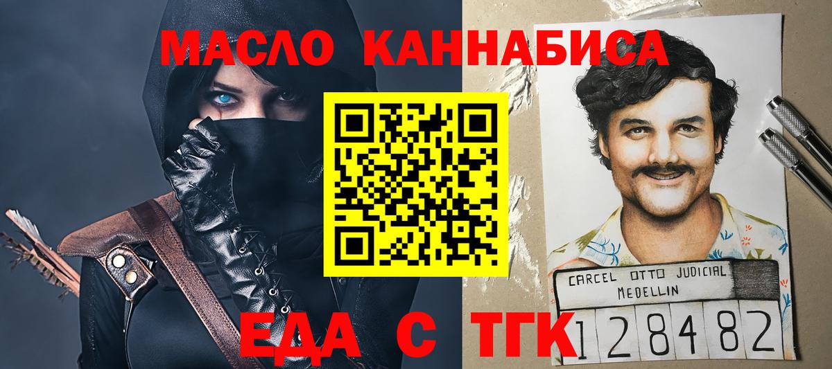 Cannafood конопля  Людиново 