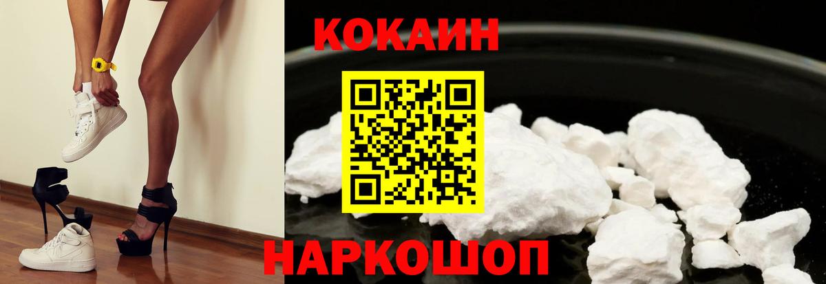 КОКАИН Columbia  Вход с VPN  Людиново 