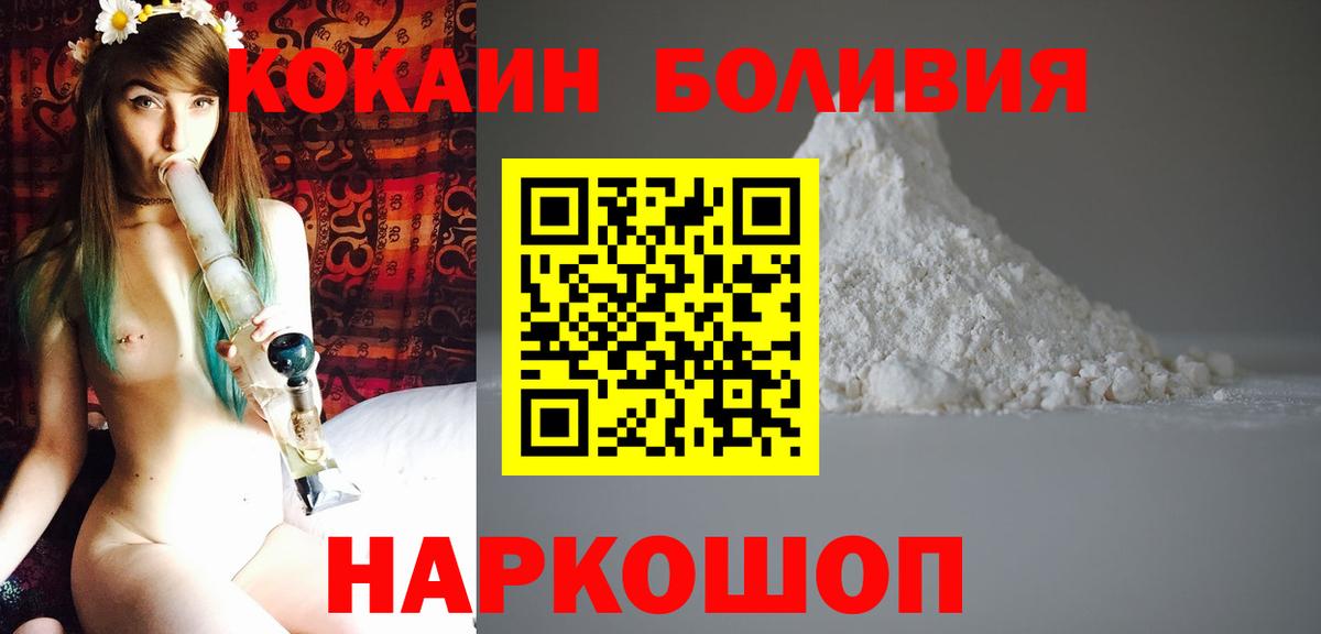 Cocaine 99% Людиново