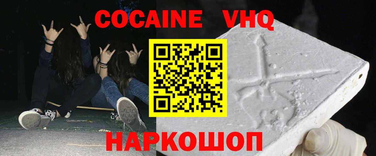 Cocaine 99% Людиново