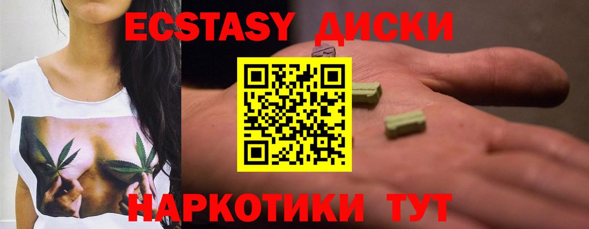 Экстази VHQ  Ecstasy  ЭКСТАЗИ louis Vuitton  mega как войти  Людиново 