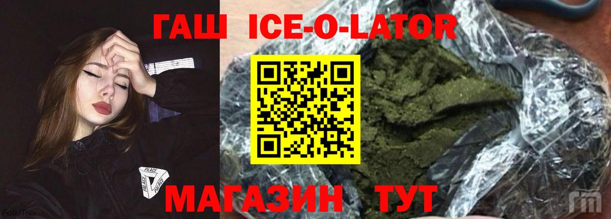 ГАШИШ  Гашиш hashish  Людиново  ГАШИШ хэш 