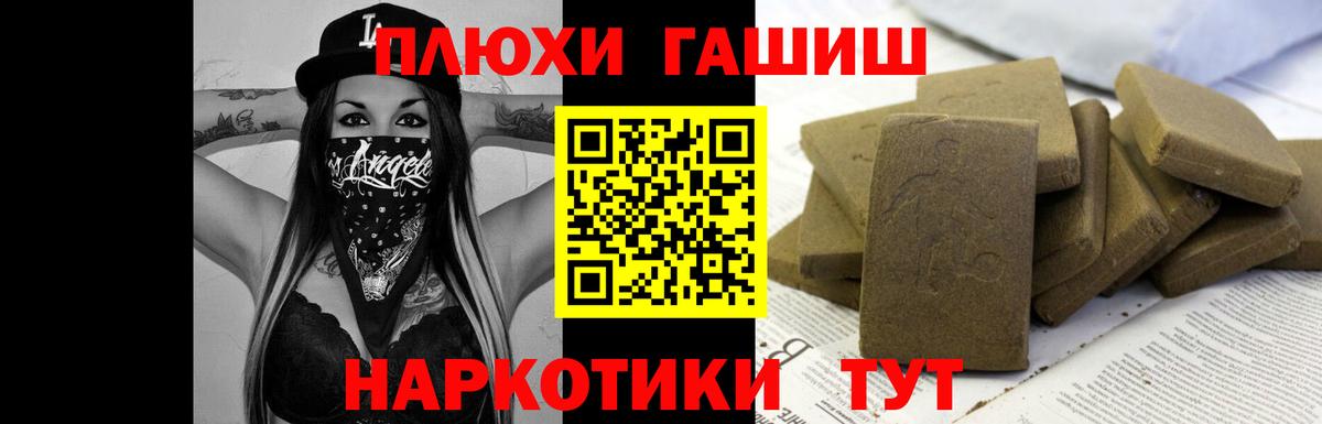 где найти   Вход с VPN  Людиново  Гашиш гашик 