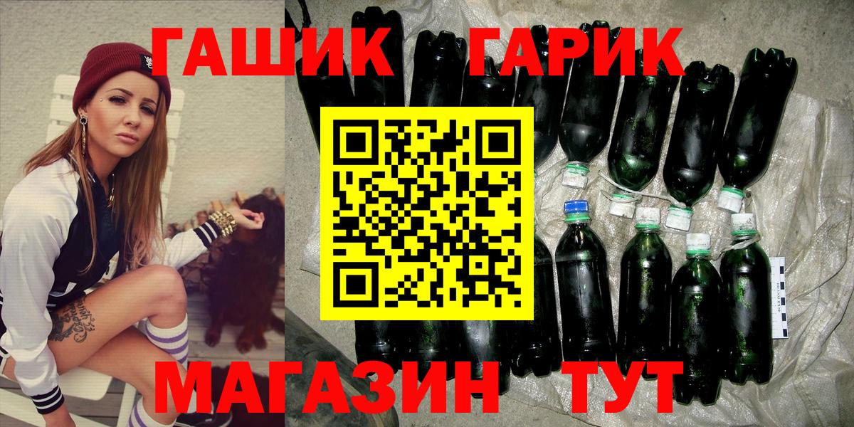 ГАШ Cannabis Людиново
