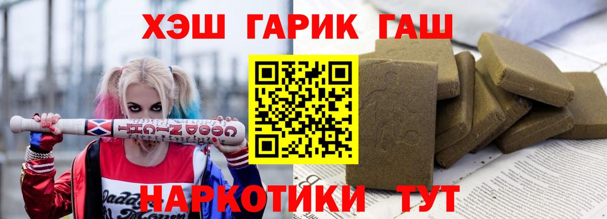 ГАШ VHQ Людиново