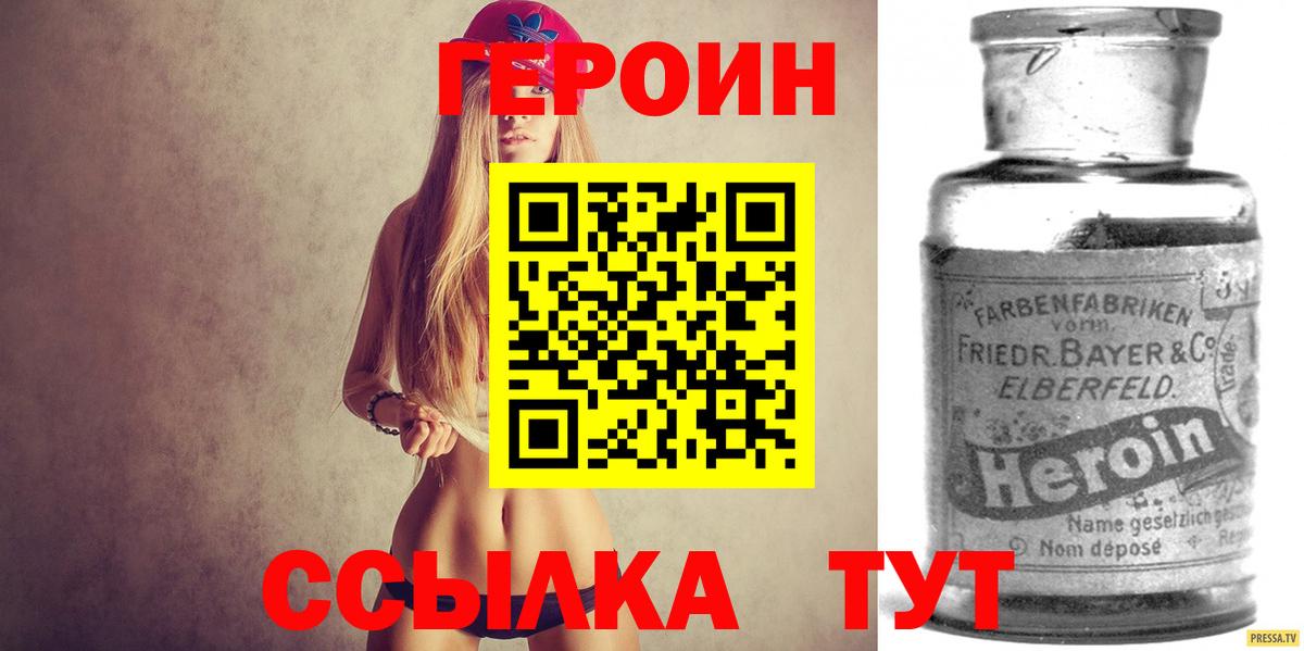 Героин герыч Людиново