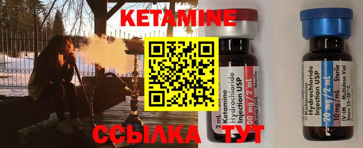 Людиново  КЕТАМИН ketamine  Вход с VPN 