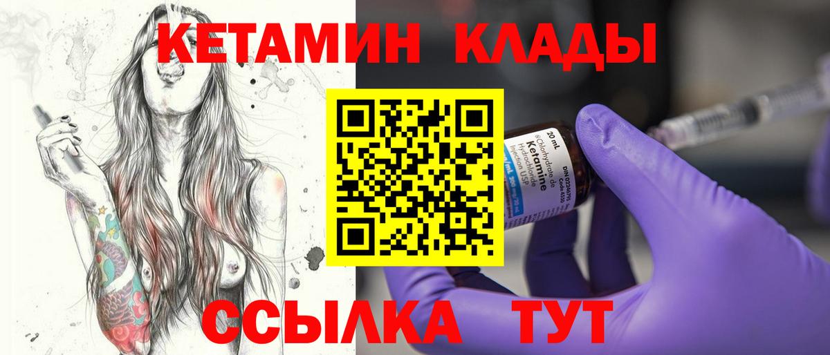 Кетамин ketamine  Людиново  КЕТАМИН VHQ 