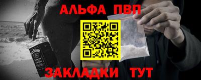 ALPHA-PVP Гусиноозёрск