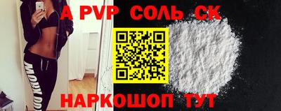 2c-b Балаково