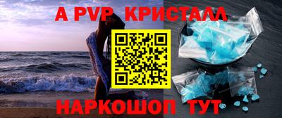 ALPHA-PVP Гусиноозёрск
