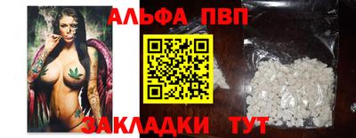 ALPHA-PVP Гусиноозёрск