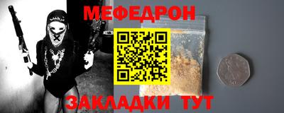 меф Ипатово