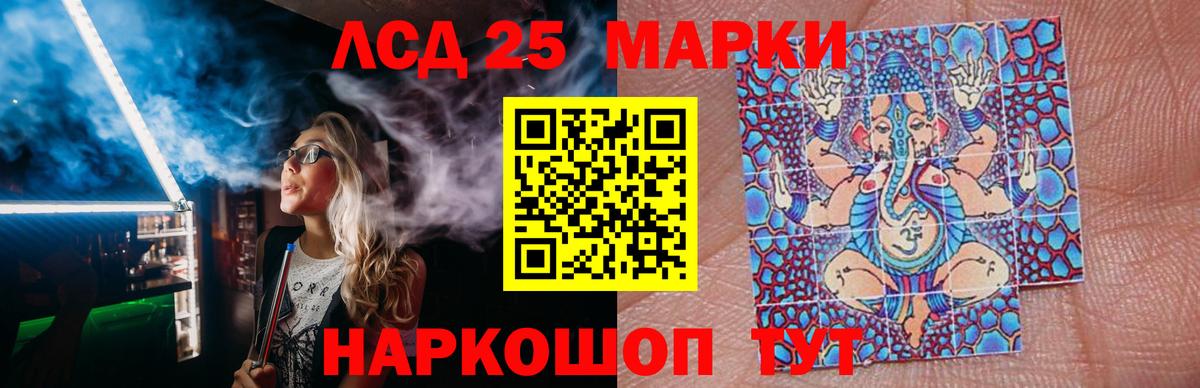 Лсд 25 экстази кислота Людиново