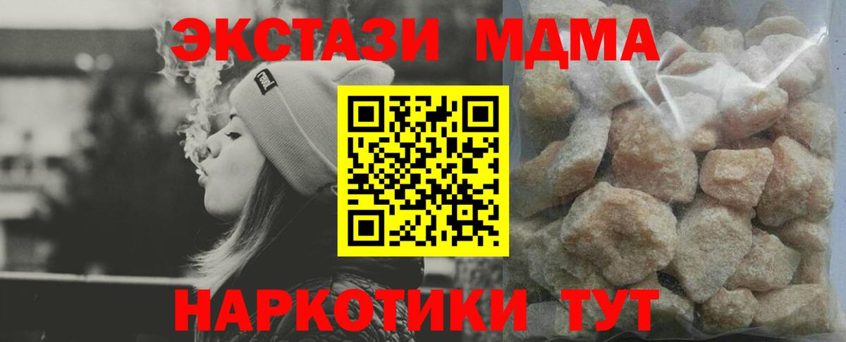 MDMA crystal  Вход с VPN  Людиново 