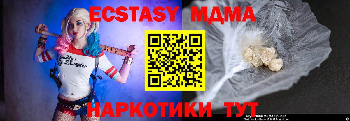MDMA crystal Людиново