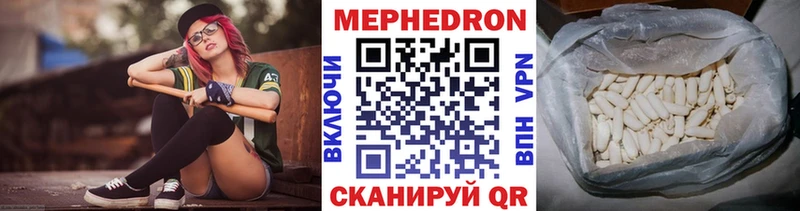 МЕФ mephedrone  купить наркотики цена  Людиново 