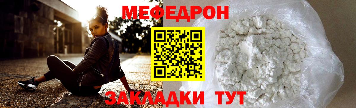МЕФ мука  Вход с VPN  Людиново  гидра сайт  Меф мука  МЯУ-МЯУ  МЕФ 