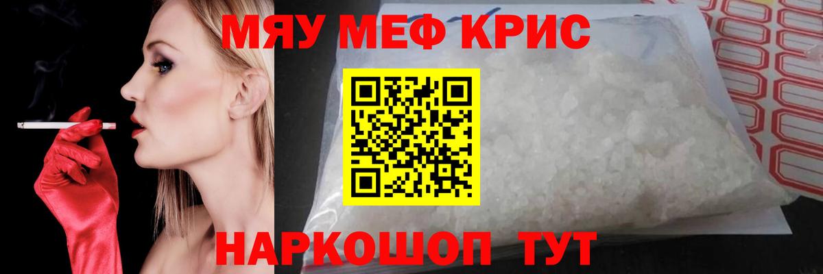 Мефедрон мука Людиново