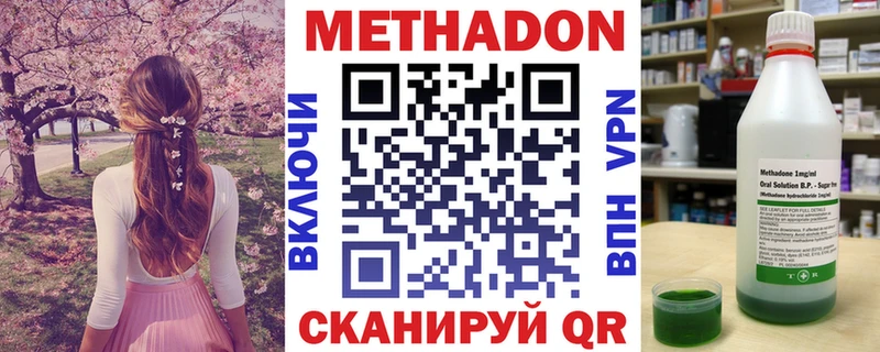 где купить   Людиново  Метадон VHQ 