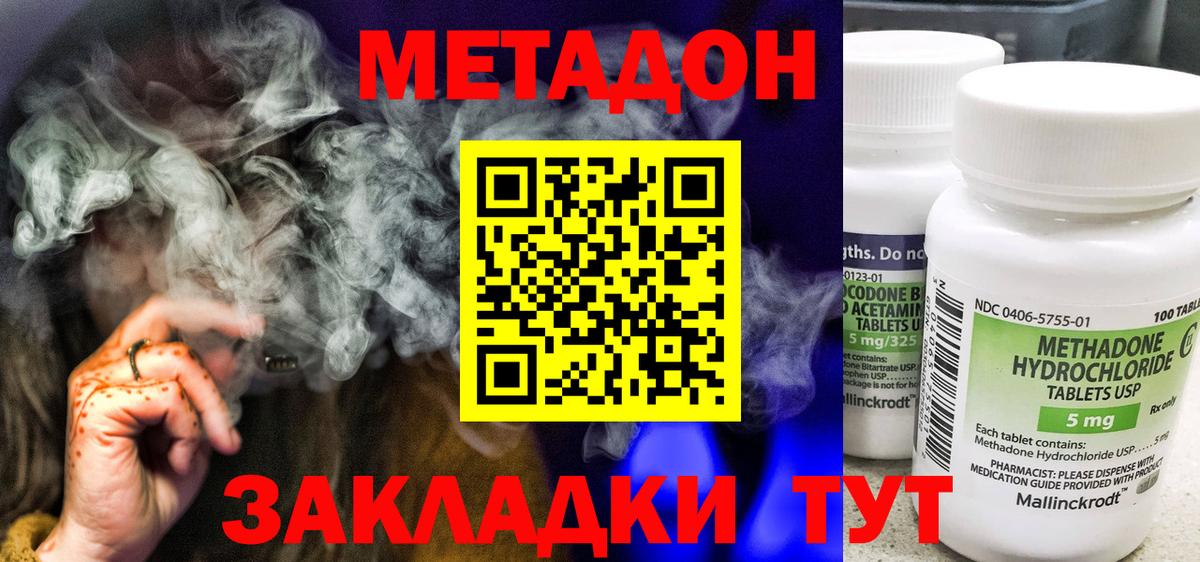 Людиново  Метадон белоснежный  гидра маркетплейс  Вход с VPN 