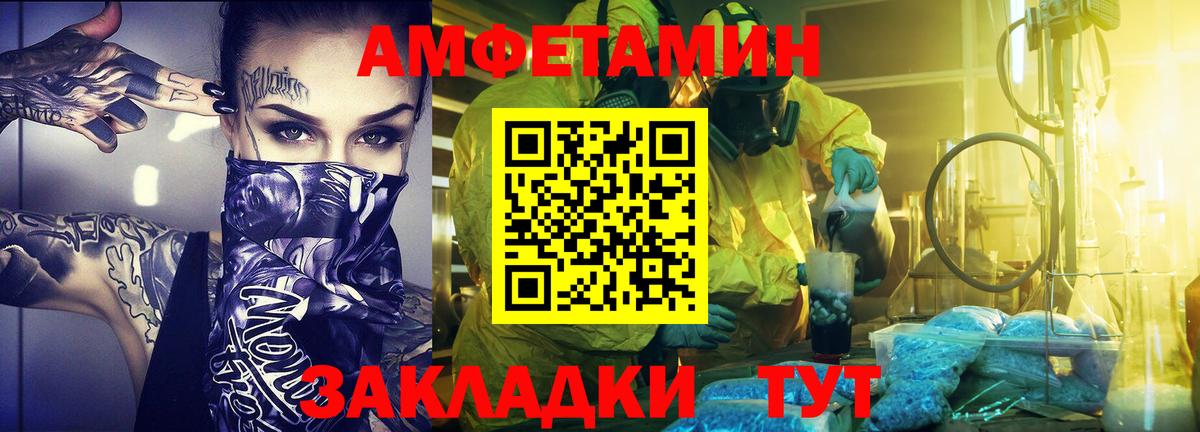 Метамфетамин витя Людиново