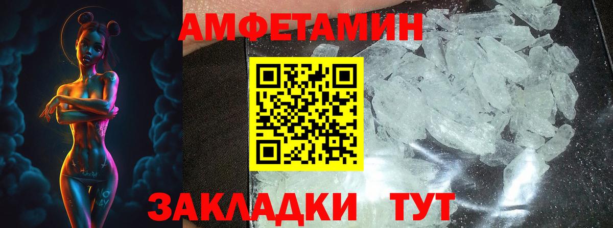Людиново  Первитин Декстрометамфетамин 99.9%  Первитин Декстрометамфетамин 99.9%  Вход с VPN 