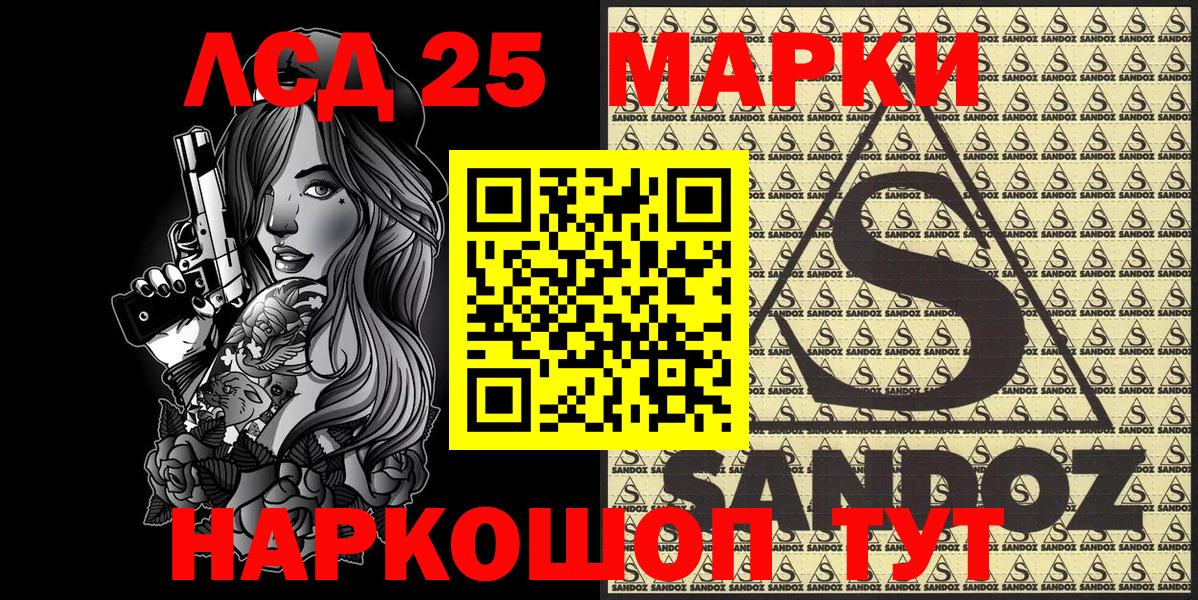 Марки N-bome  Людиново  Наркотические марки 1500мкг 