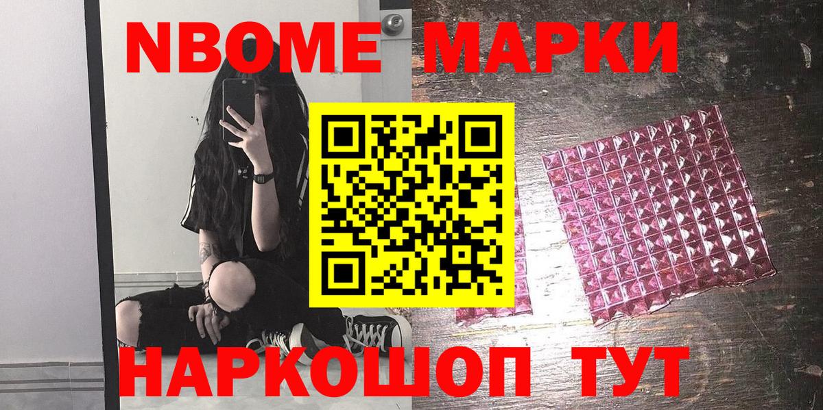 Людиново  Марки 25I-NBOMe 1,5мг  Вход с VPN 