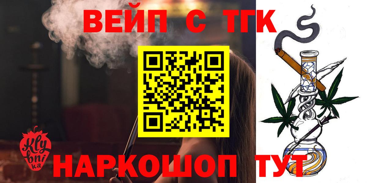 Дистиллят ТГК гашишное масло Людиново