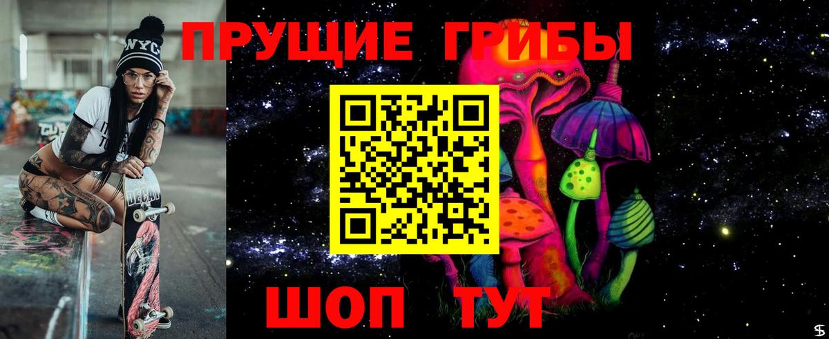 Псилоцибиновые грибы GOLDEN TEACHER  Вход с VPN  Людиново 